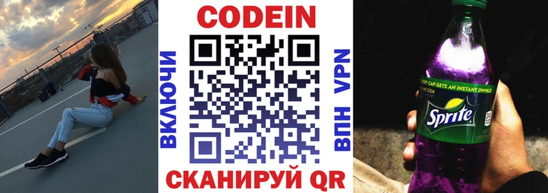 Купить где Кукмор Кодеиновый сироп Lean Purple Drank