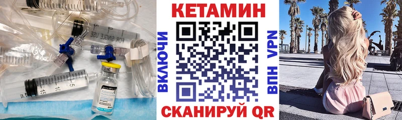 Купить где  Кукмор  Кетамин VHQ 